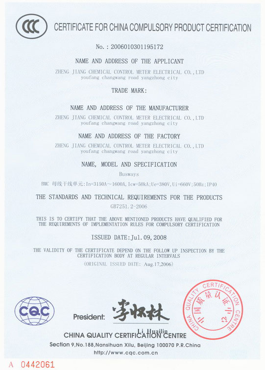 国家强制认证证书 英文版